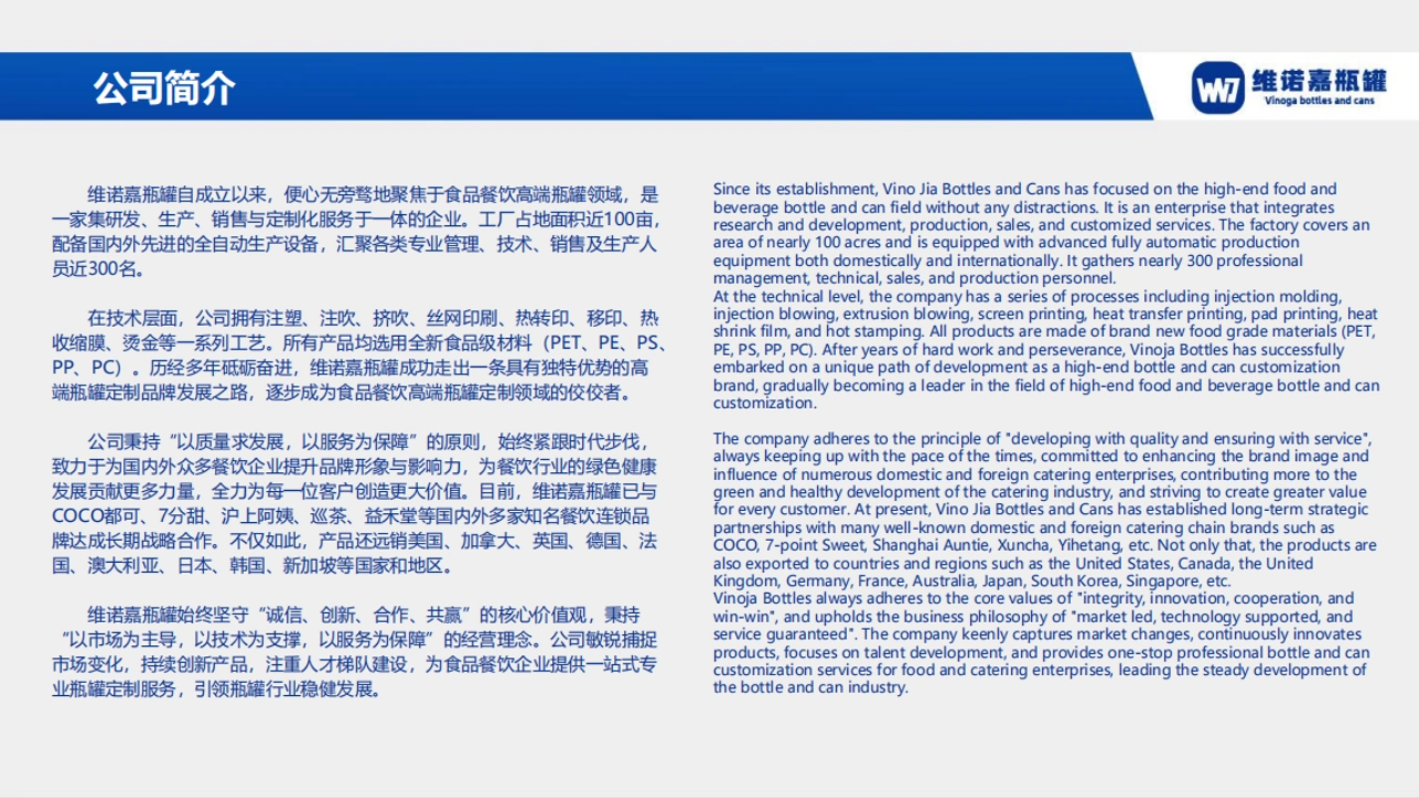 Company overview in the catalogue