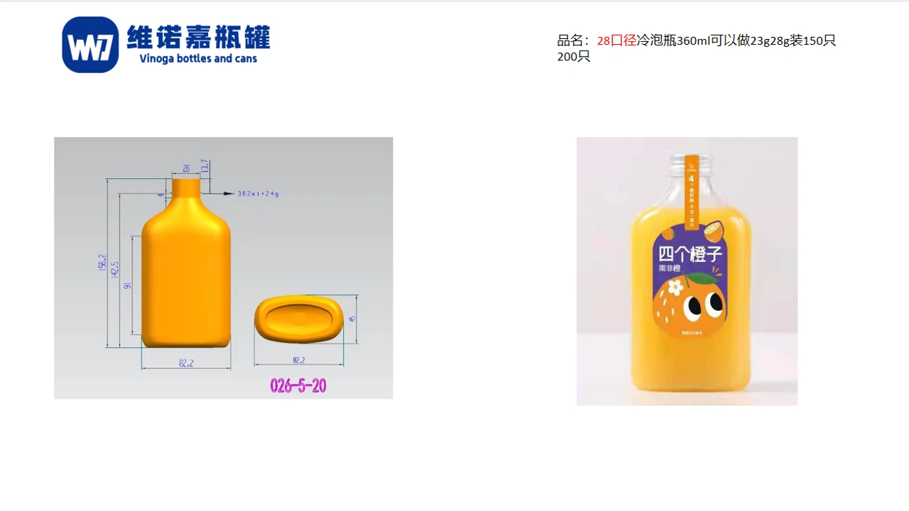 28 mm neck Cold Brew Bottle · Product image