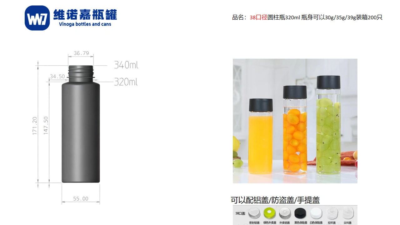 38 mm neck Cylindrical Bottle · Product image
