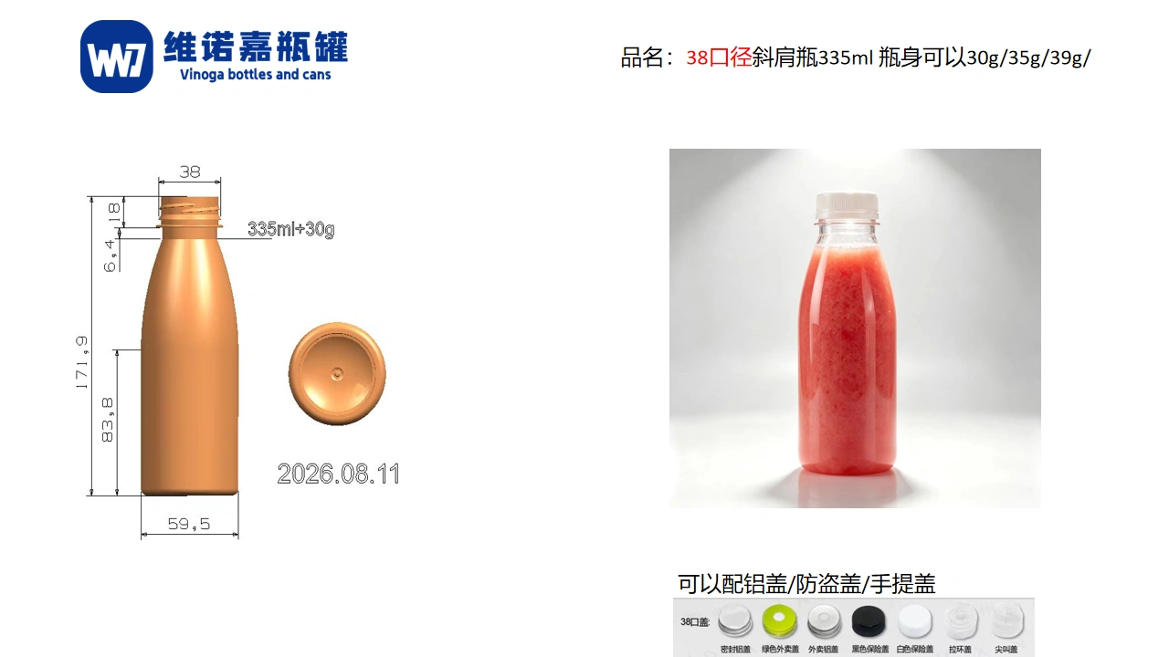 38 mm neck Sloped-Shoulder Bottle · Product image