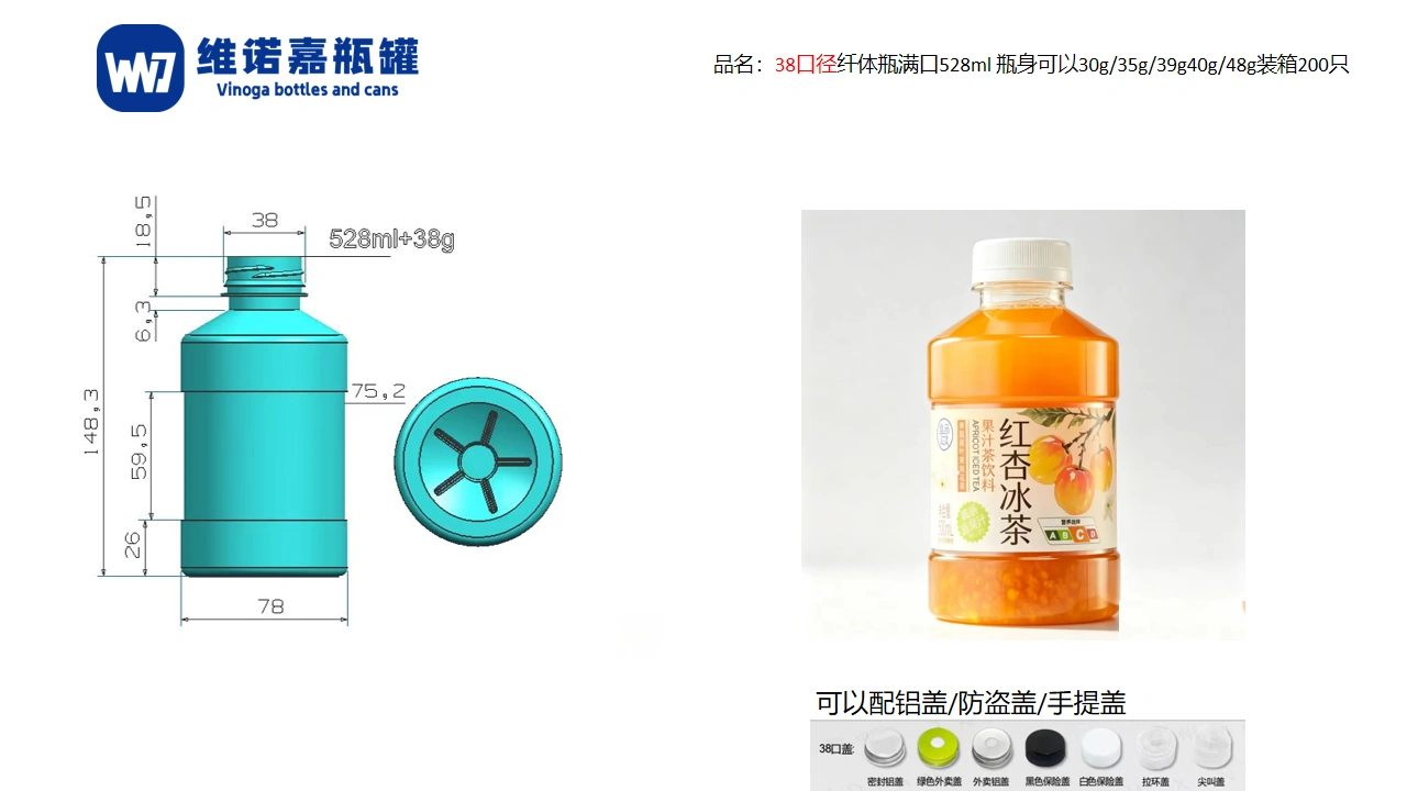 38 mm neck Slim Bottle · Brimful Capacity · Product image