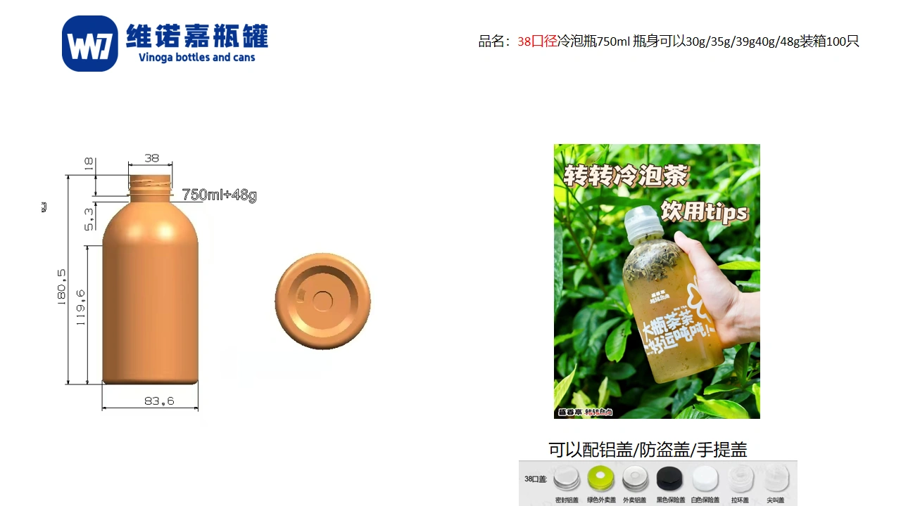 38 mm neck Cold Brew Bottle · Product image
