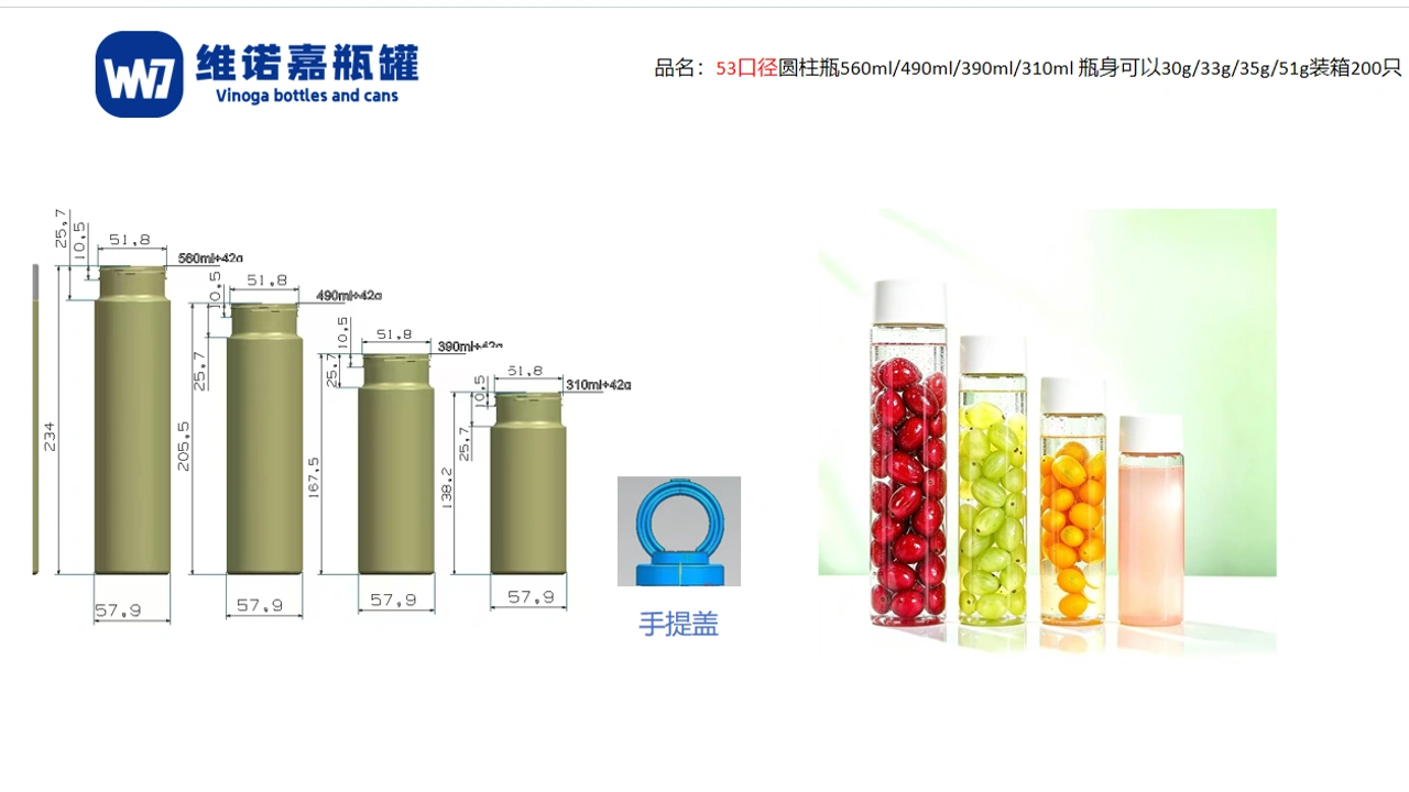 53 mm neck Cylindrical Bottle · Product image