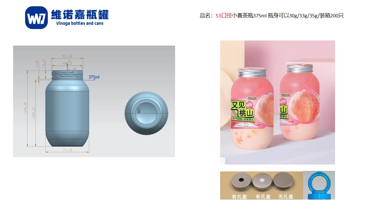 53 mm neck Small Tea Bottle · Product image