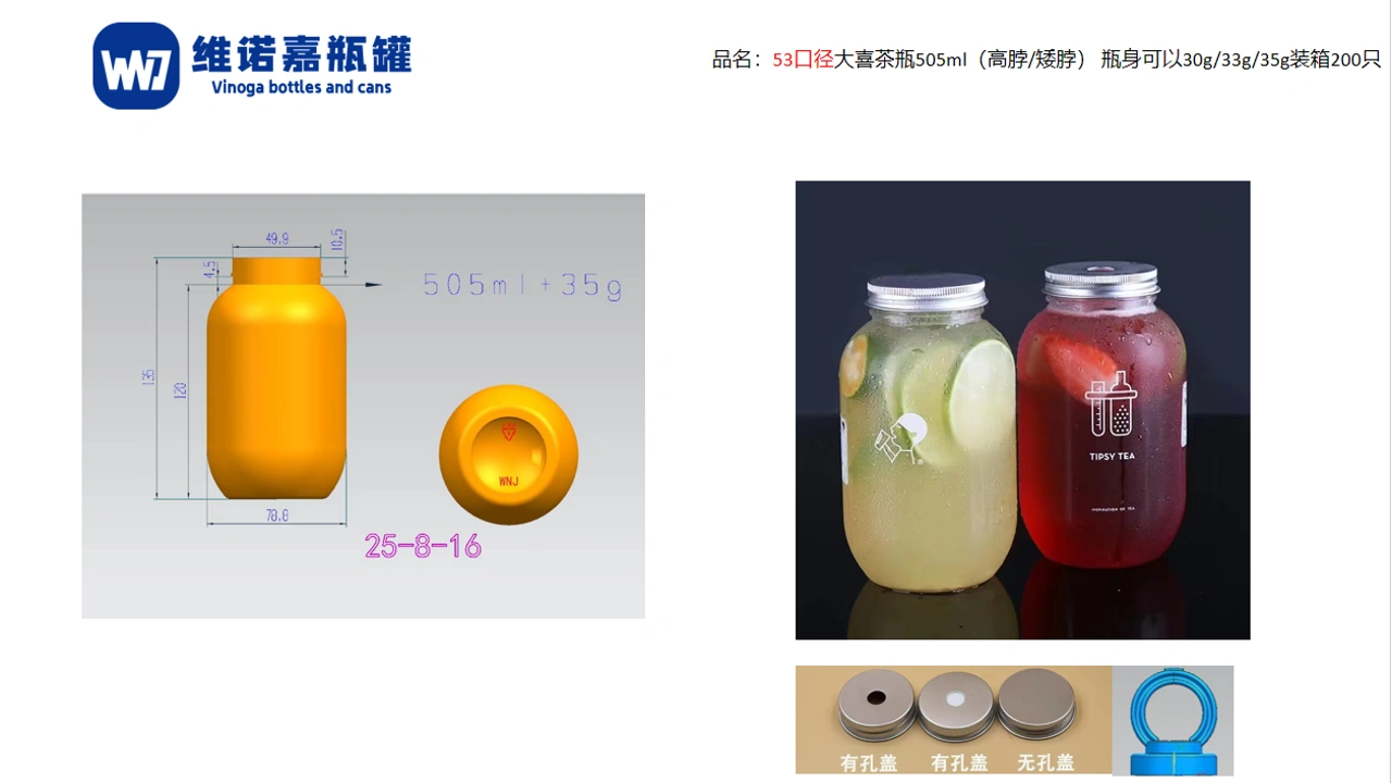 53 mm neck Large Tea Bottle · Product image