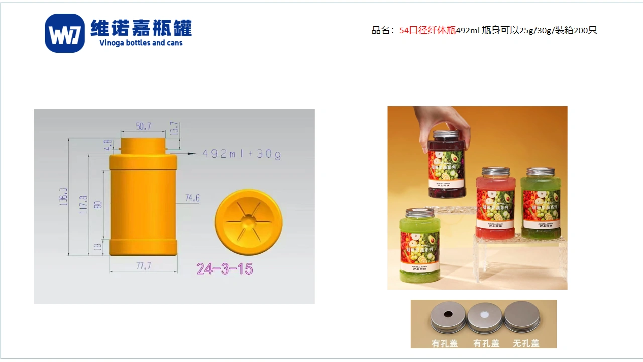 54 mm neck Slim Bottle · Product image