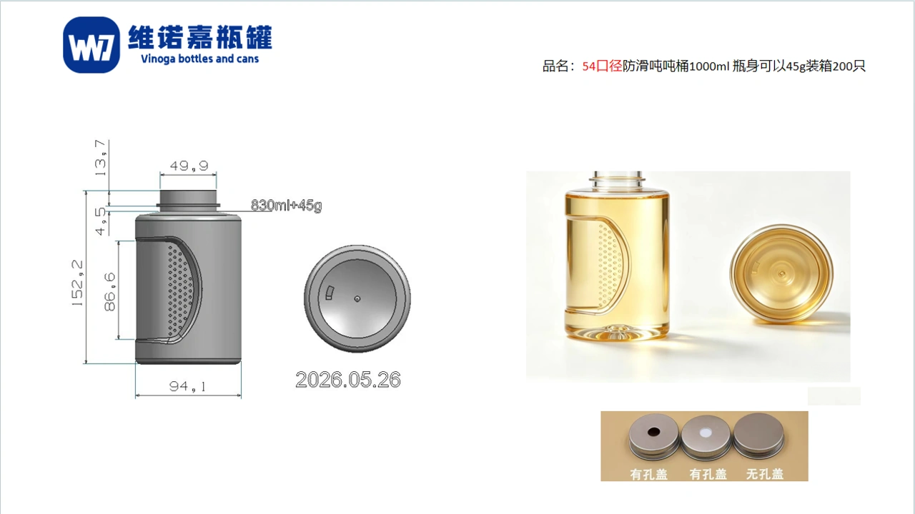 54 mm neck Textured Grip Bottle · Product image