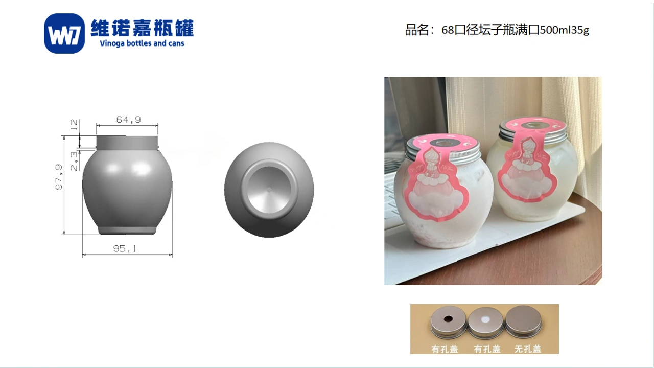 68 mm neck Jar · Brimful Capacity · Product image