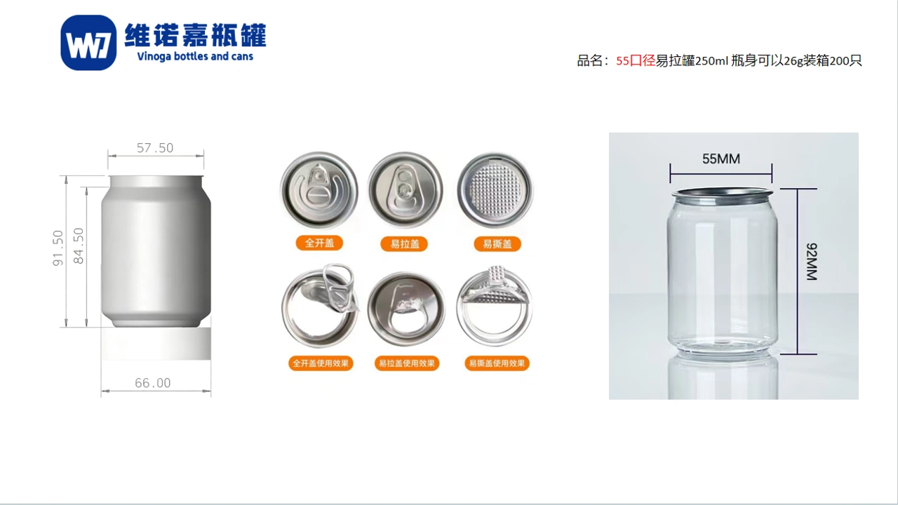 Easy-Open Can · Product image